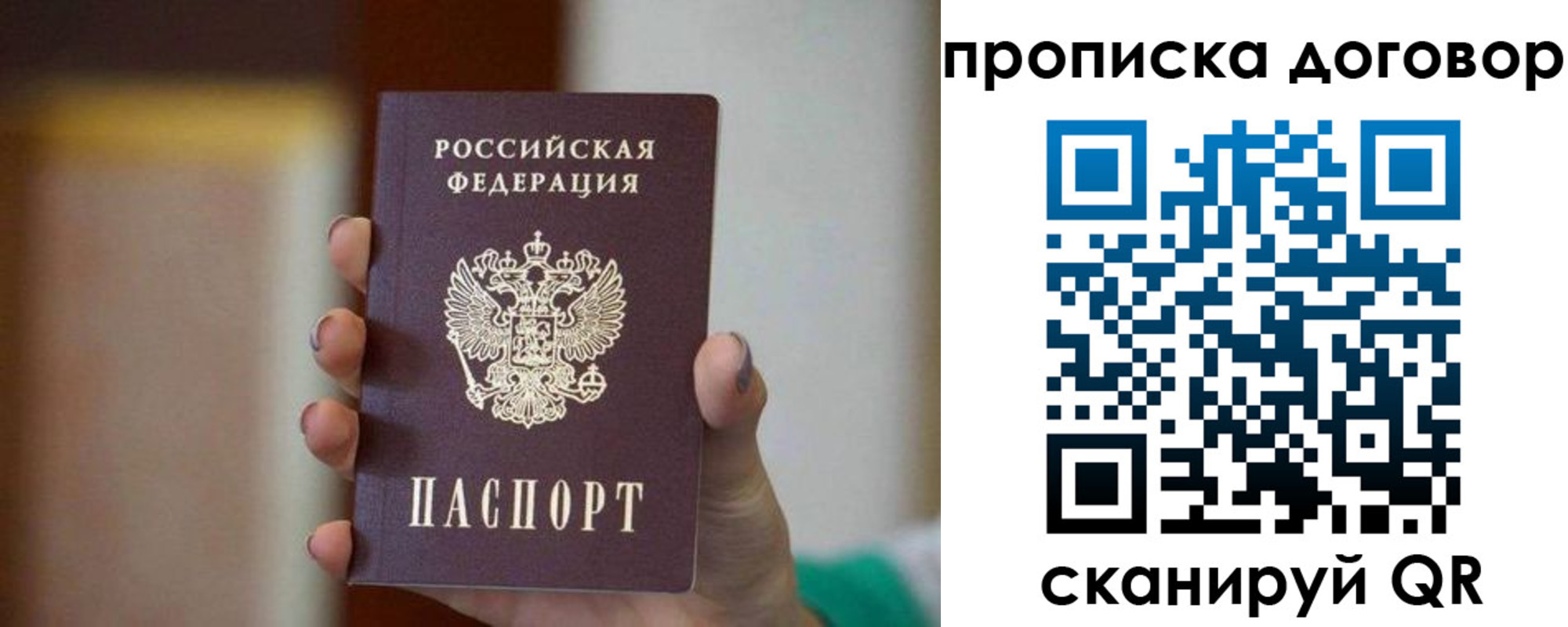 временная регистрация для всех в Снежинске