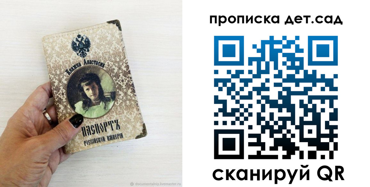 прописка для школы в Снежинске