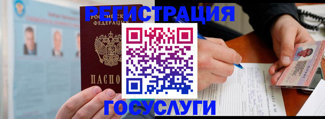 временная регистрация госуслуги в Снежинске