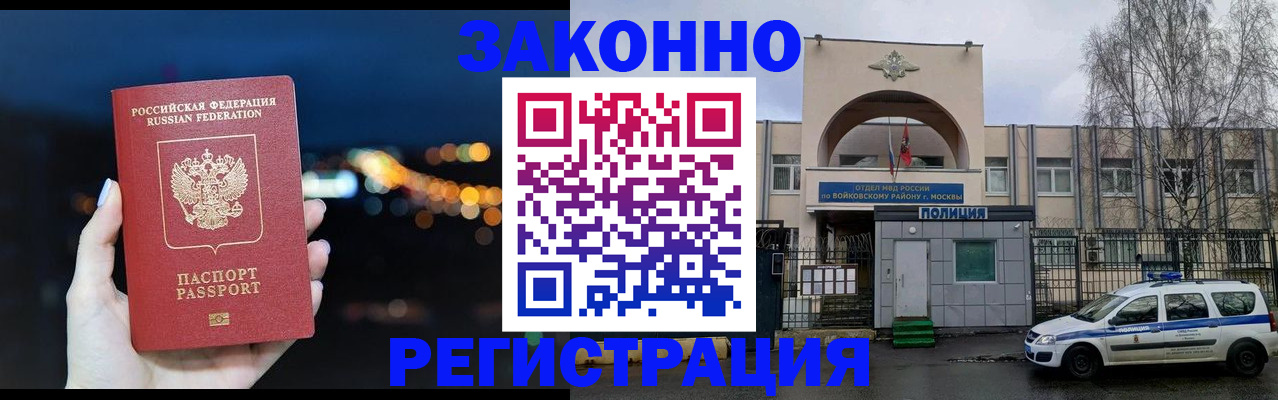 прописка для кредита в Снежинске