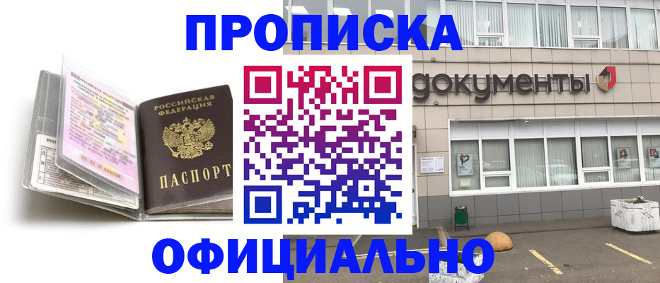 прописка поиск в Снежинске