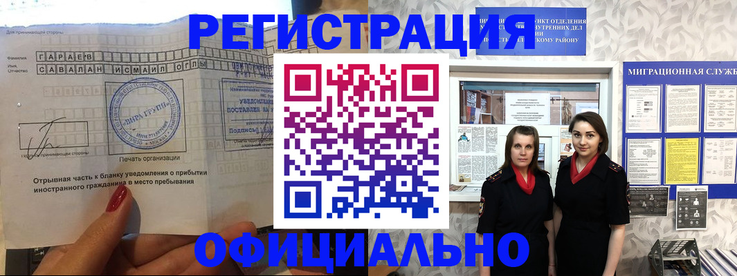 временная регистрация 2025 в Снежинске